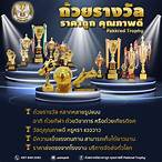 รางวัลที่4 มีกี่รางวัล